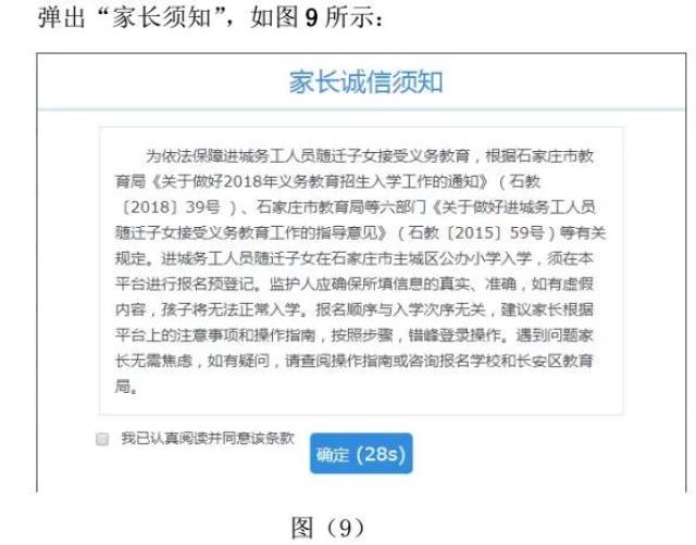 石家庄市教育局官方网站网上查询平台:石家庄市教育局官方网站网上查询平台电话 石家庄市教育局官方网站网上查询平台:石家庄市教育局官方网站网上查询平台电话