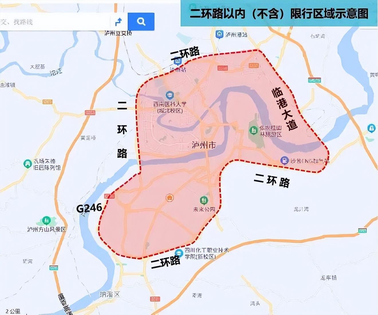 泸州限行查询/泸州限号查询系统 泸州限行查询/泸州限号查询系统
