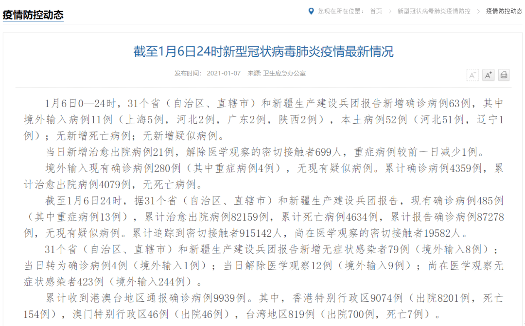 石家庄51例轨迹警示,疫情下的个体足迹与城市防控网 石家庄51例轨迹警示,疫情下的个体足迹与城市防控网