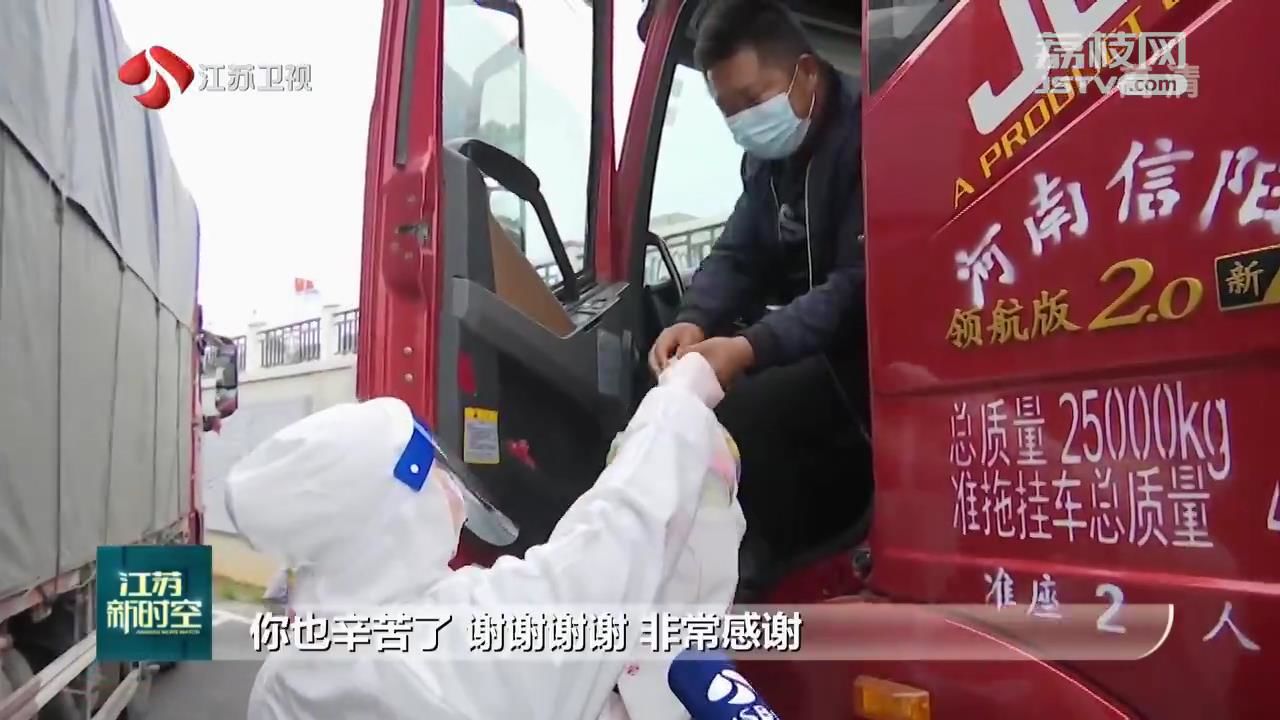 江苏货运司机阳性:江苏货车司机阳性 江苏货运司机阳性:江苏货车司机阳性