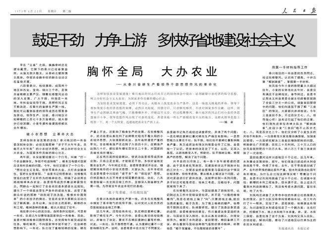 4月22日是什么日子好不好(4月22日是什么日子?这一活动源自哪里?) 4月22日是什么日子好不好(4月22日是什么日子?这一活动源自哪里?)