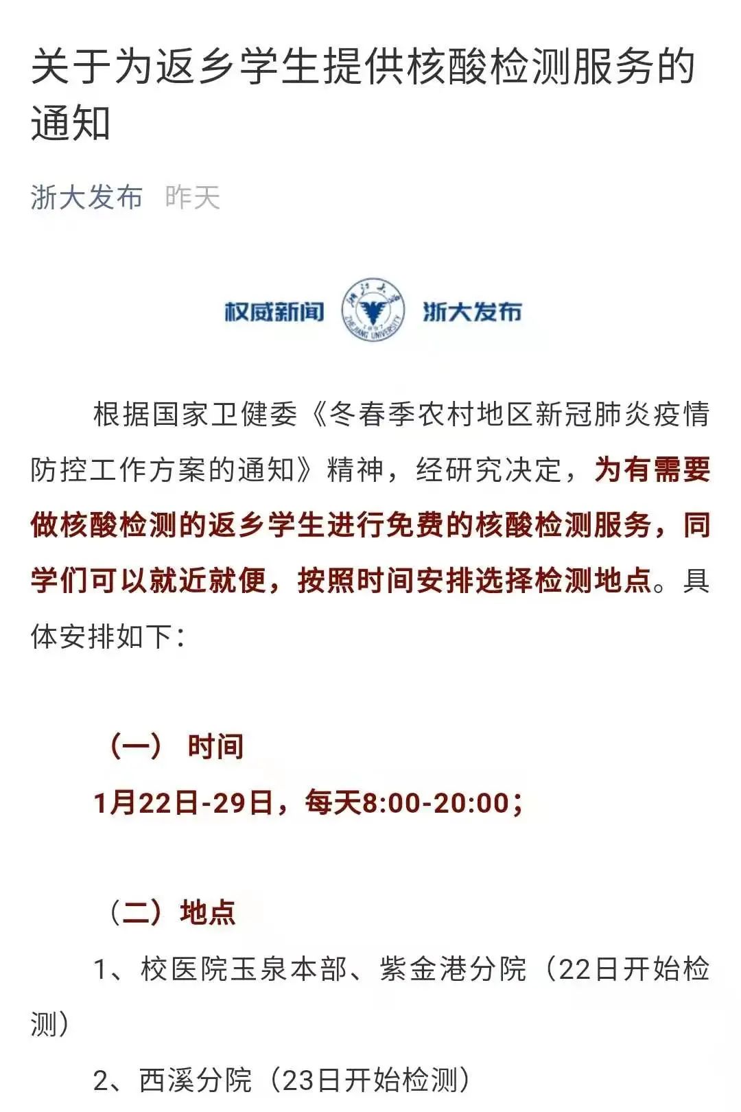 返乡需持有核酸检测证明/返乡需提供核酸检测 返乡需持有核酸检测证明/返乡需提供核酸检测