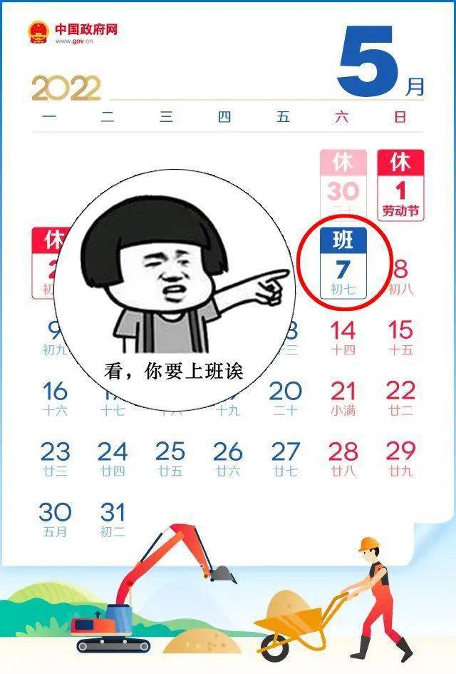 【5月7日上班吗/5月7日正常上班吗】 【5月7日上班吗/5月7日正常上班吗】
