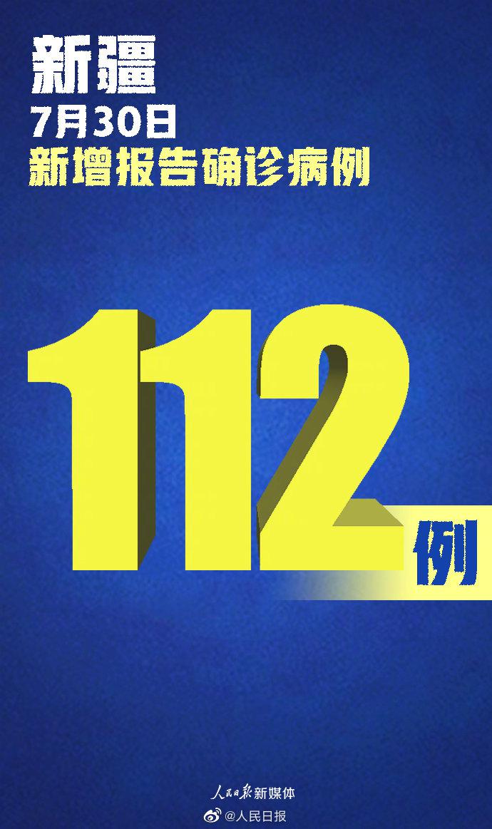 新疆新增137例无症状感染/新疆新增116例无症状