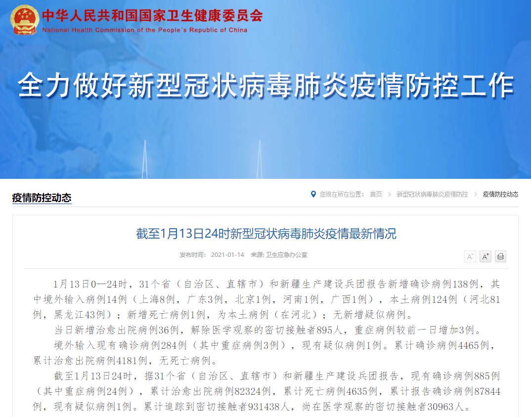 全国昨日新增死亡病例(全国新增确诊死亡) 全国昨日新增死亡病例(全国新增确诊死亡)