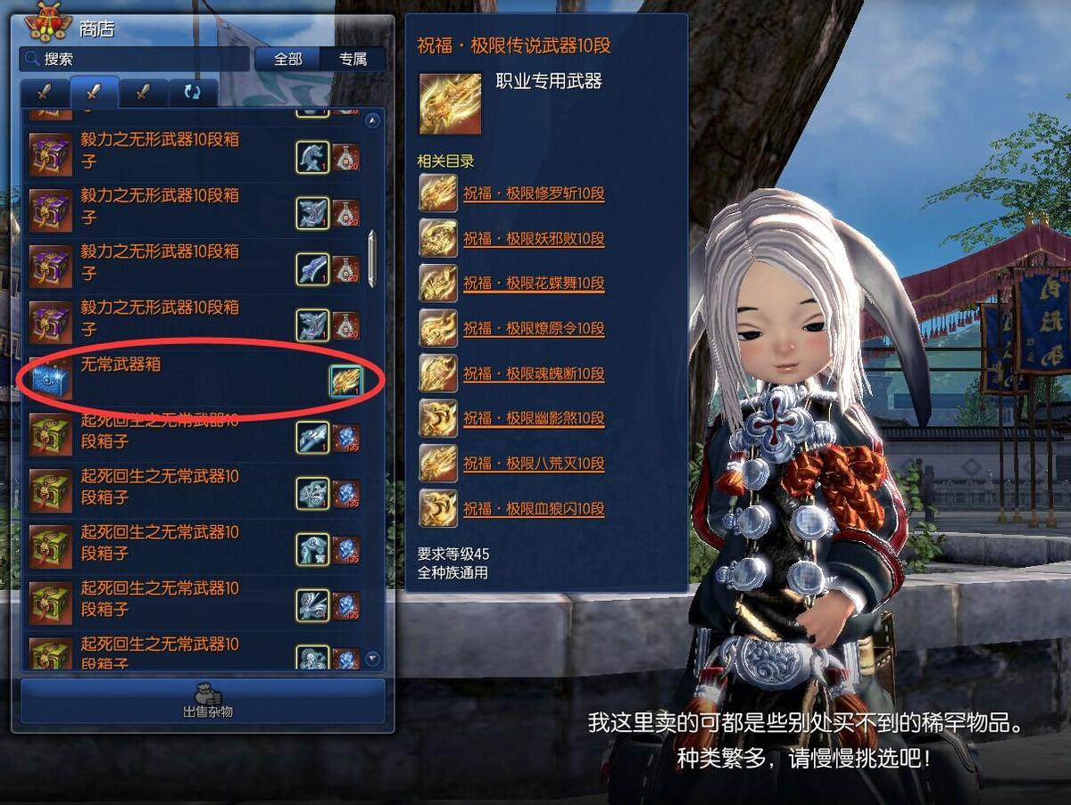 剑灵传说武器S1/剑灵传说武器升级 剑灵传说武器S1/剑灵传说武器升级