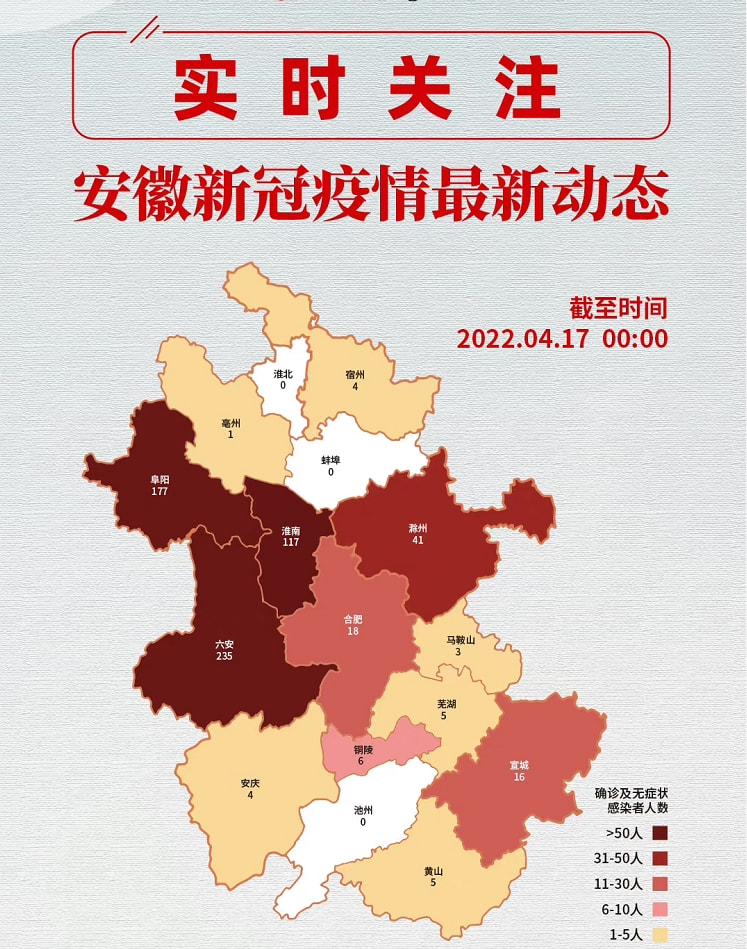 六安市疫情最新消息分布/六安市新型肺炎最新疫情情况 六安市疫情最新消息分布/六安市新型肺炎最新疫情情况