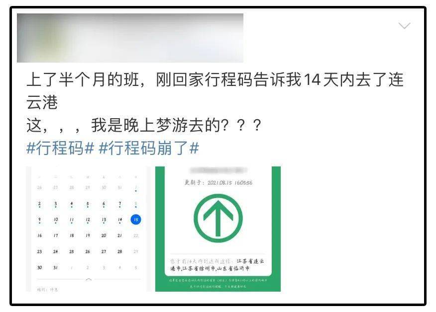 行程码会滞后吗 行程码会滞后吗