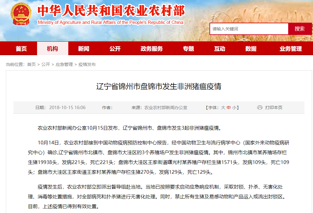 锦州疫情防控各村电话（锦州疫情防控中心电话号码）