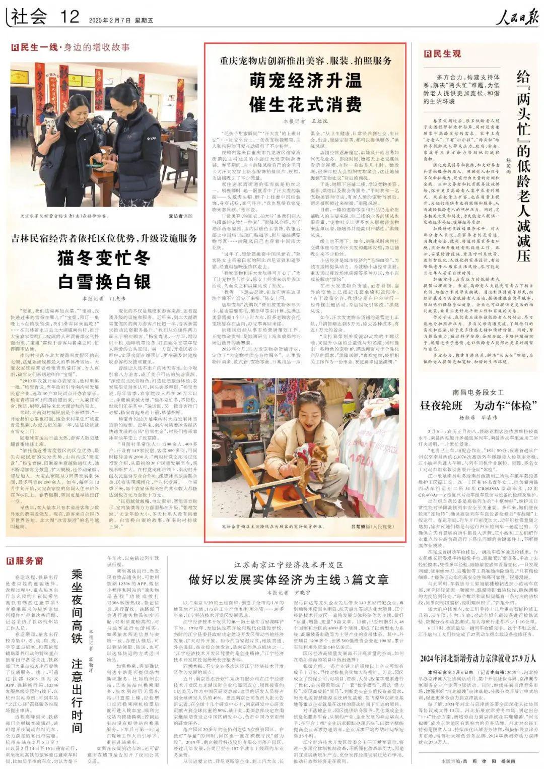 1月26日新闻摘抄/1月26日新闻摘抄2025 1月26日新闻摘抄/1月26日新闻摘抄2025