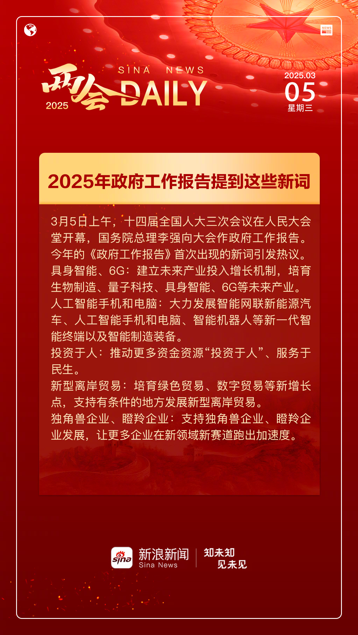 1月26日新闻摘抄/1月26日新闻摘抄2025 1月26日新闻摘抄/1月26日新闻摘抄2025