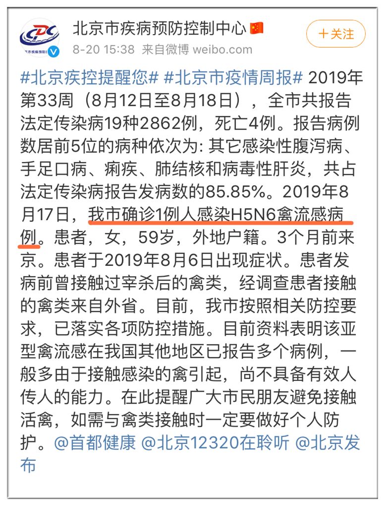 北京大兴已有3个家庭全员感染病例(北京市大兴区的感染人员) 北京大兴已有3个家庭全员感染病例(北京市大兴区的感染人员)