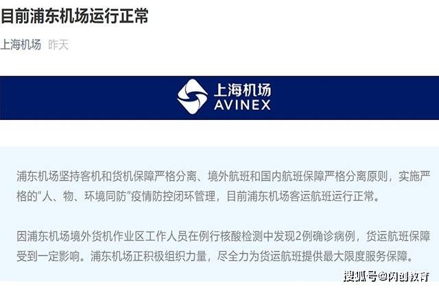 上海新增感染者首降,人员名单背后的希望与坚守 上海新增感染者首降,人员名单背后的希望与坚守