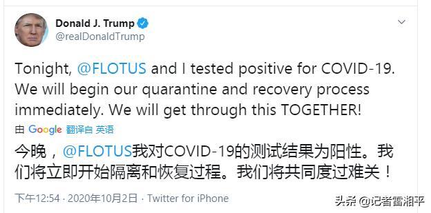 特朗普确认感染新冠肺炎:特朗普确诊感染新冠肺炎 特朗普确认感染新冠肺炎:特朗普确诊感染新冠肺炎