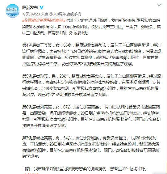 榆林疫情最新情况,共累计报告确诊病例XX例 榆林疫情最新情况,共累计报告确诊病例XX例