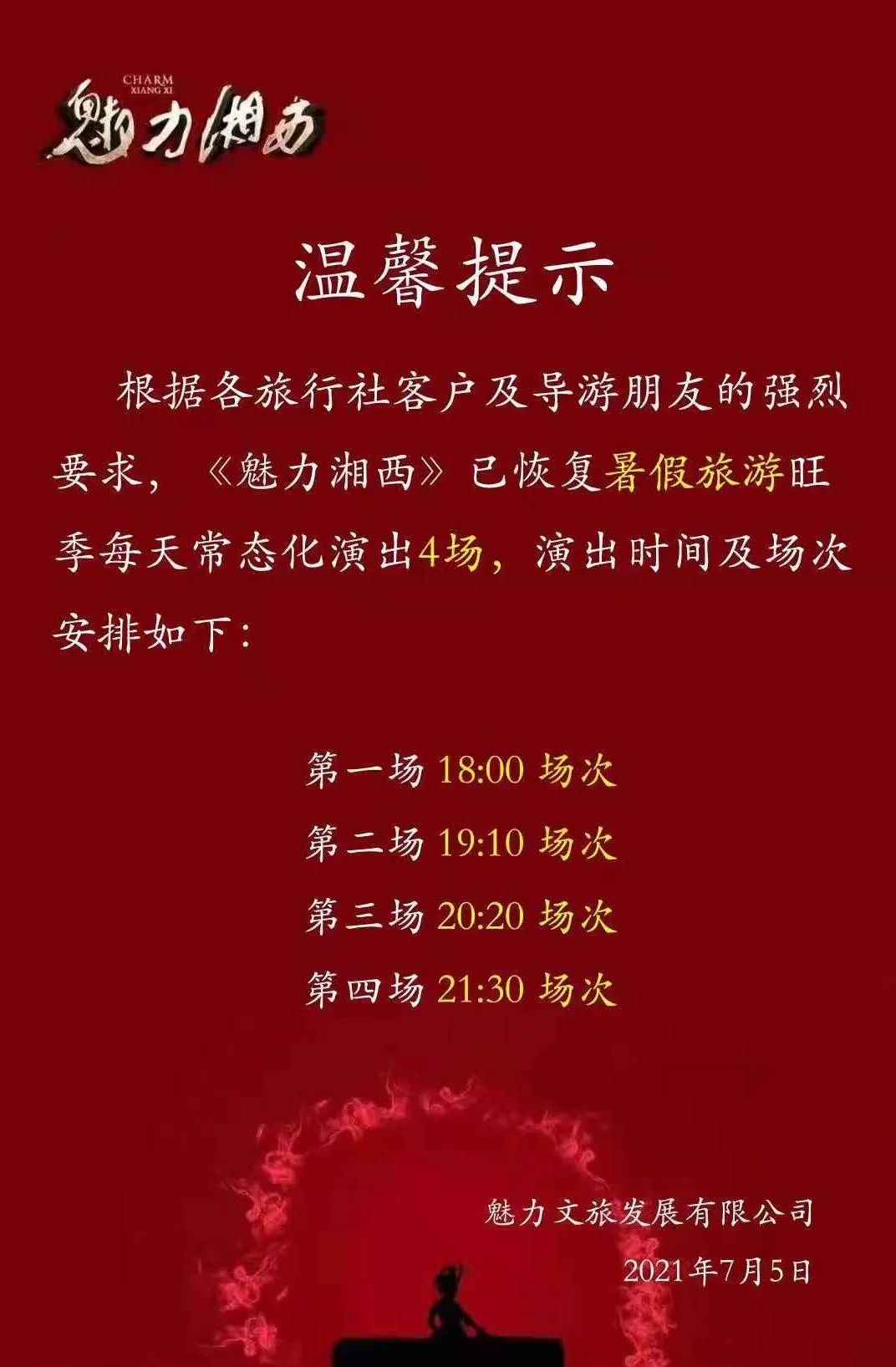 魅力湘西,疫情/魅力湘西最新疫情 魅力湘西,疫情/魅力湘西最新疫情