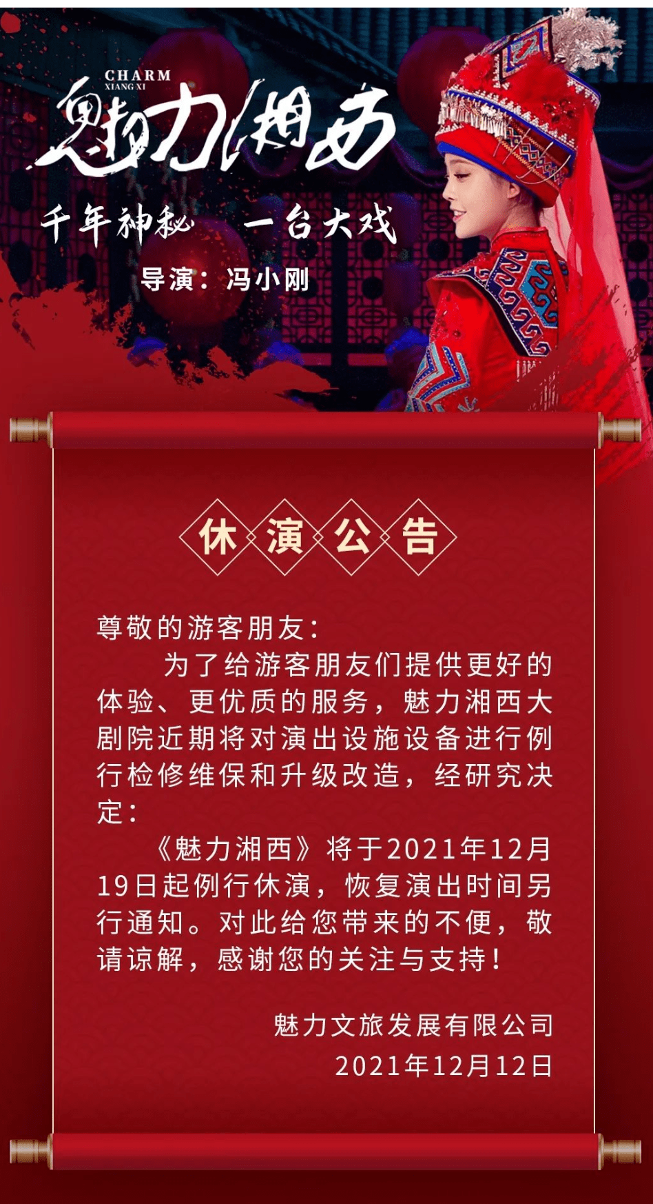 魅力湘西,疫情/魅力湘西最新疫情 魅力湘西,疫情/魅力湘西最新疫情