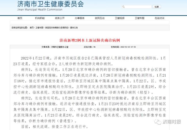 本土感染连续两天超500例是真的吗:本土新增确诊连续2天个位数 本土感染连续两天超500例是真的吗:本土新增确诊连续2天个位数
