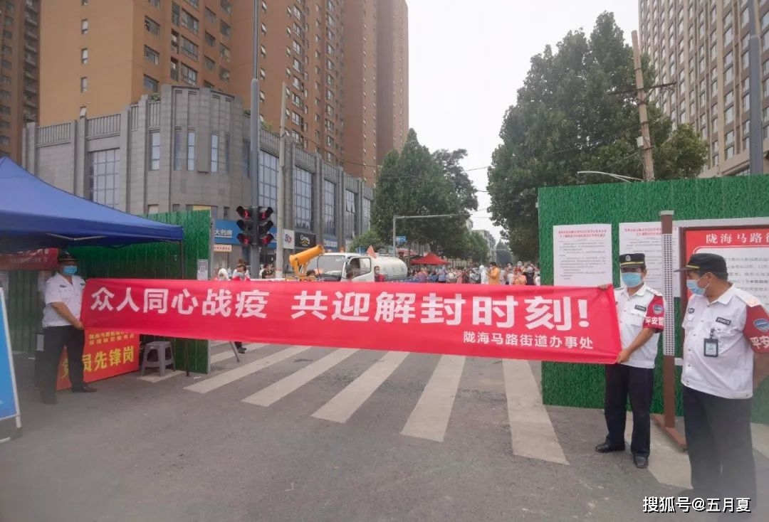 郑州解封了吗?(郑州解封了吗现在) 郑州解封了吗?(郑州解封了吗现在)