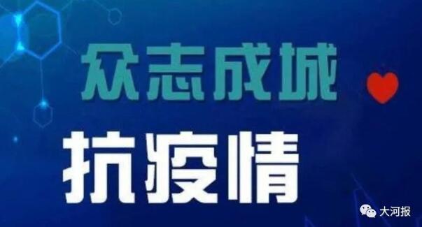 许昌新增疫情,科学防控与全民协作共筑健康防线 许昌新增疫情,科学防控与全民协作共筑健康防线