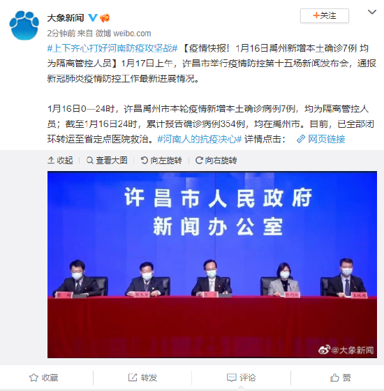 许昌新增疫情,科学防控与全民协作共筑健康防线 许昌新增疫情,科学防控与全民协作共筑健康防线