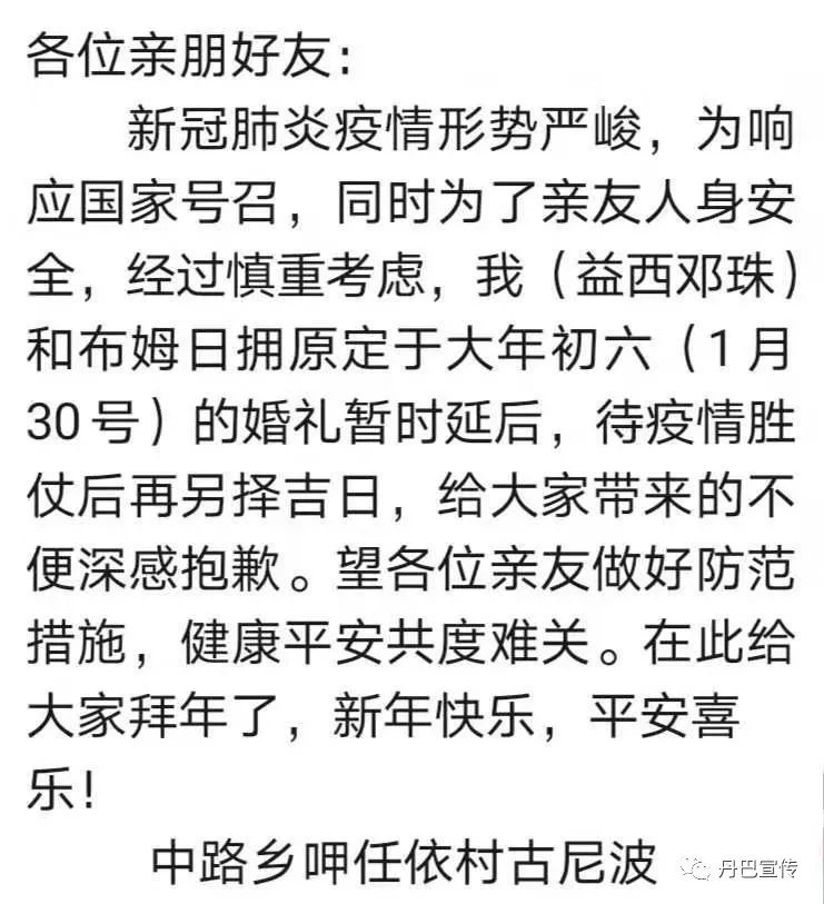 【确诊病例参加婚礼/新冠肺炎参加婚礼】 【确诊病例参加婚礼/新冠肺炎参加婚礼】