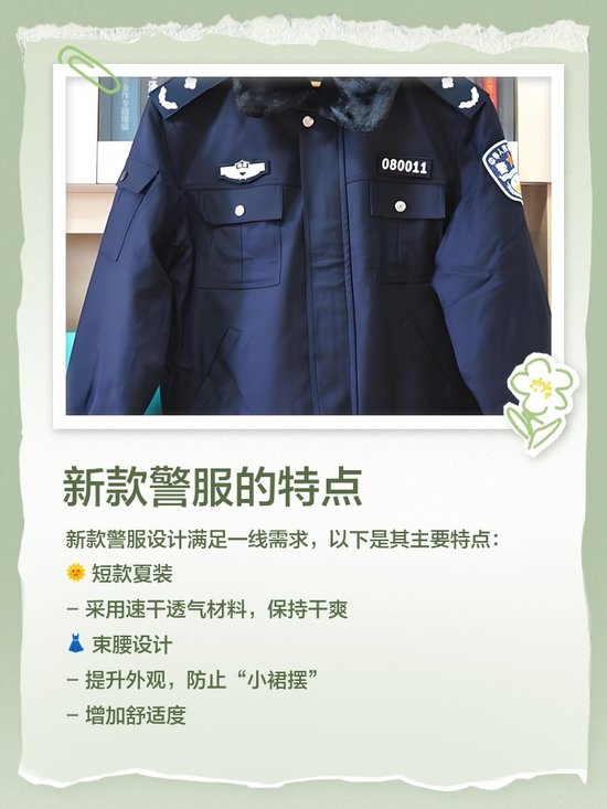 石家庄试点新警服最新消息,警务装备革新迈出重要一步 石家庄试点新警服最新消息,警务装备革新迈出重要一步