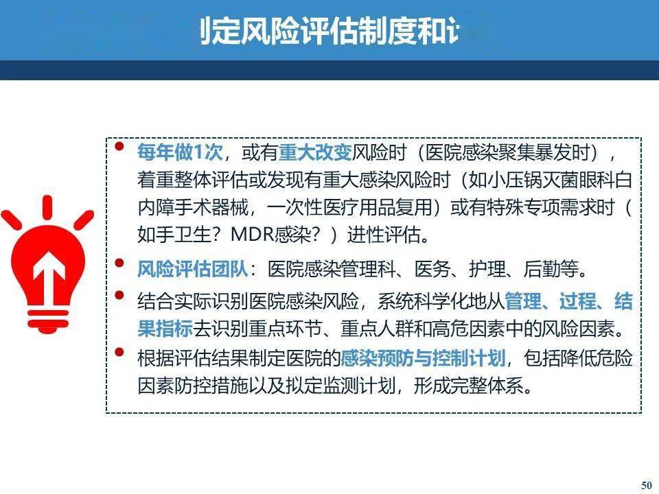 感染风险评估多久一次(感染风险与预防措施效果应多久评估一次) 感染风险评估多久一次(感染风险与预防措施效果应多久评估一次)