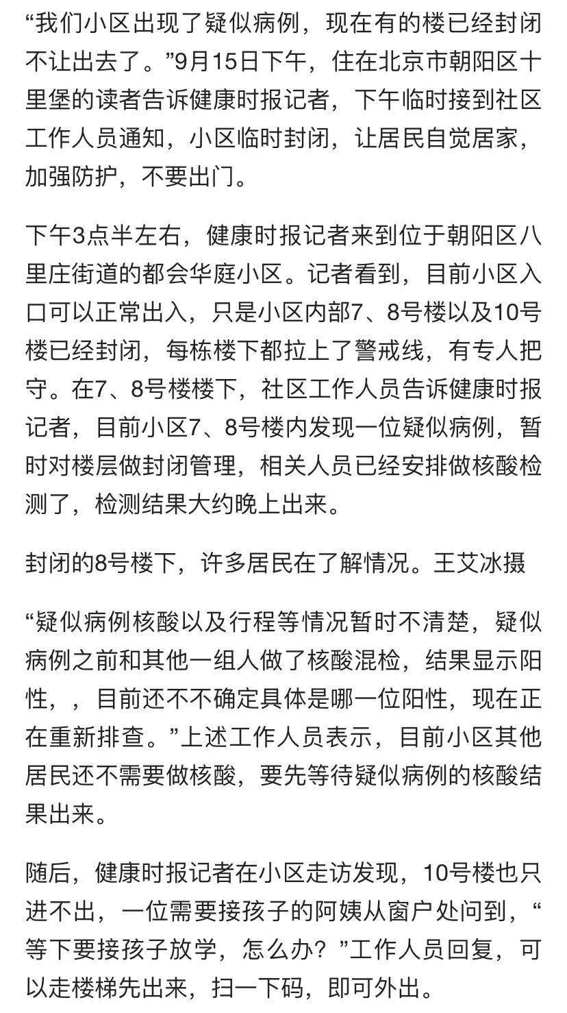 十里堡疑似病例最新(十里堡 疑似) 十里堡疑似病例最新(十里堡 疑似)