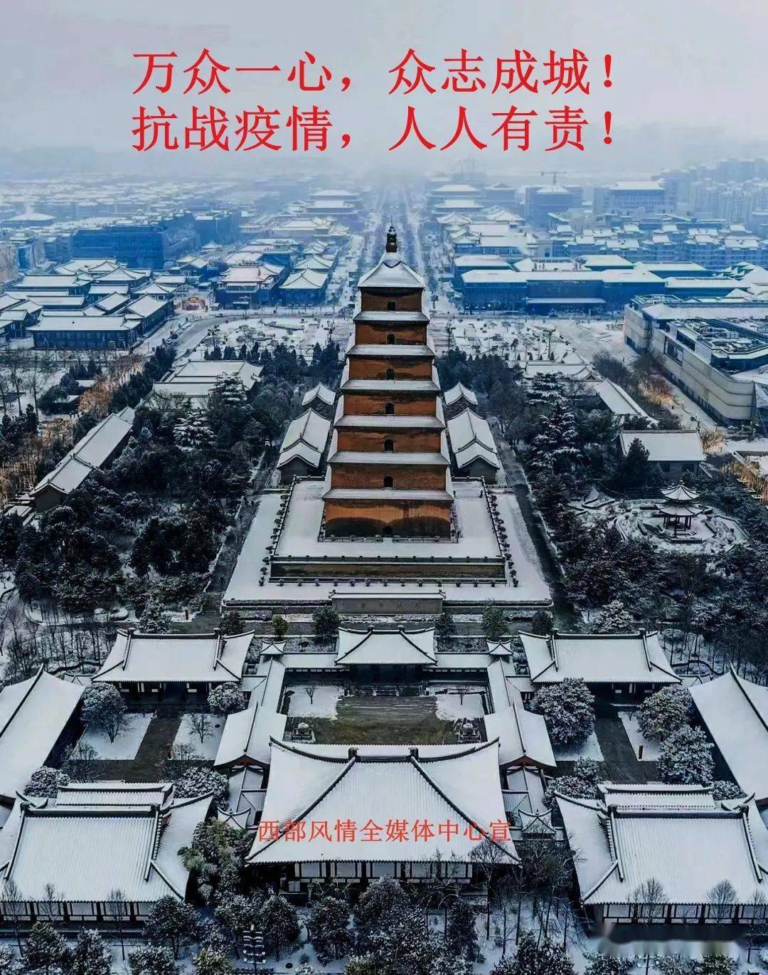 西安疫情怎么了,一座古城的抗疫攻坚战 西安疫情怎么了,一座古城的抗疫攻坚战