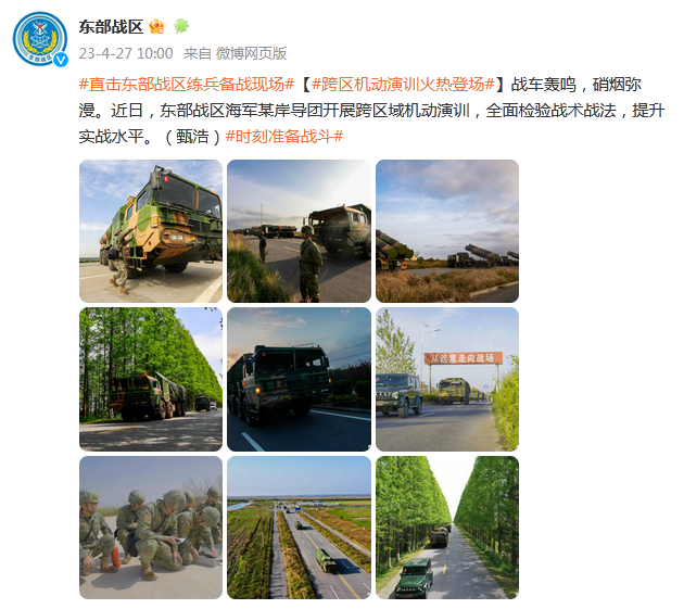 东部战区行动结束时间/东部战区8月17日 东部战区行动结束时间/东部战区8月17日