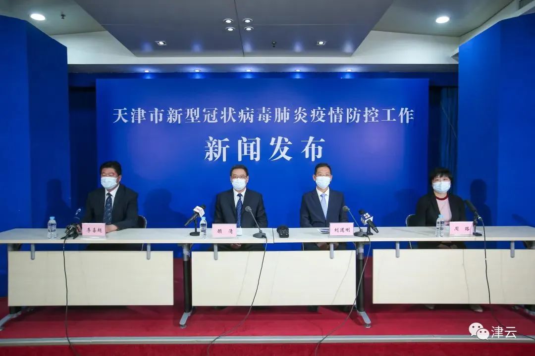 【天津疫情溯源,天津疫情发源地】 【天津疫情溯源,天津疫情发源地】