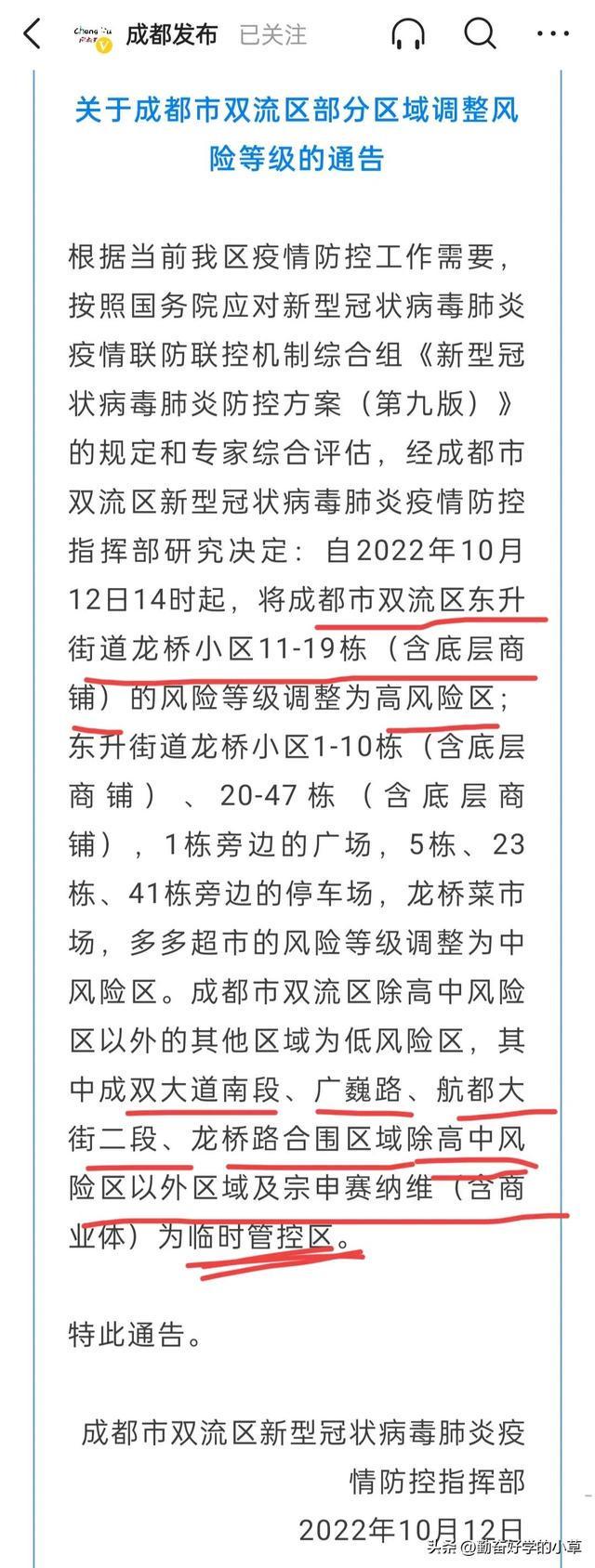 【成都疫情最新消息封城了吗/成都疫情最新消息封城了吗今天】 【成都疫情最新消息封城了吗/成都疫情最新消息封城了吗今天】
