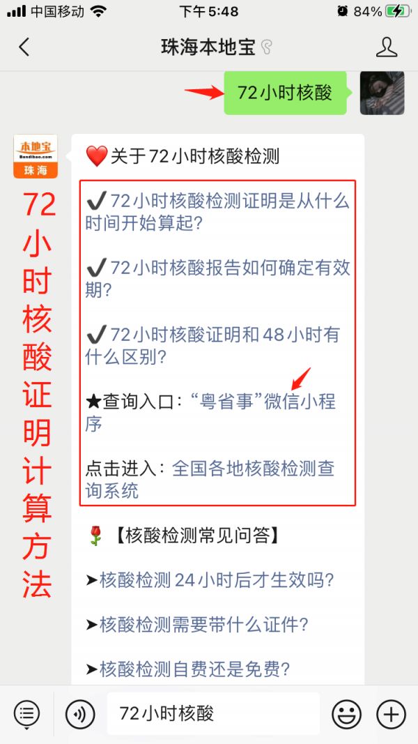 核酸48小时有效期怎么算?一篇文章说清楚 核酸48小时有效期怎么算?一篇文章说清楚