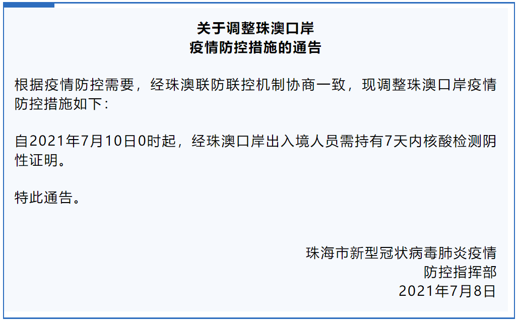 核酸48小时有效期怎么算?一篇文章说清楚 核酸48小时有效期怎么算?一篇文章说清楚
