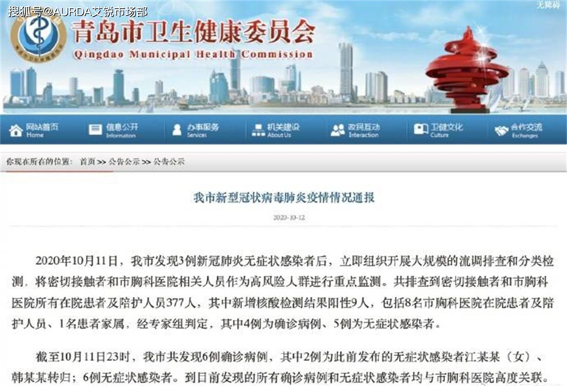 山东青岛疫情最新消息原因/山东青岛疫情最新消息原因查询 山东青岛疫情最新消息原因/山东青岛疫情最新消息原因查询