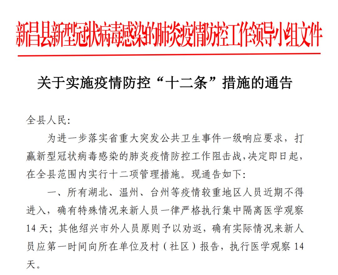河南漯河发布疫情防控最新通告 科学精准调整防控措施 河南漯河发布疫情防控最新通告 科学精准调整防控措施