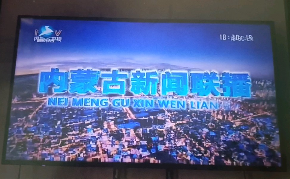 内蒙古新闻综合频道节目回放(内蒙古新闻综合频道节目回放直播) 内蒙古新闻综合频道节目回放(内蒙古新闻综合频道节目回放直播)