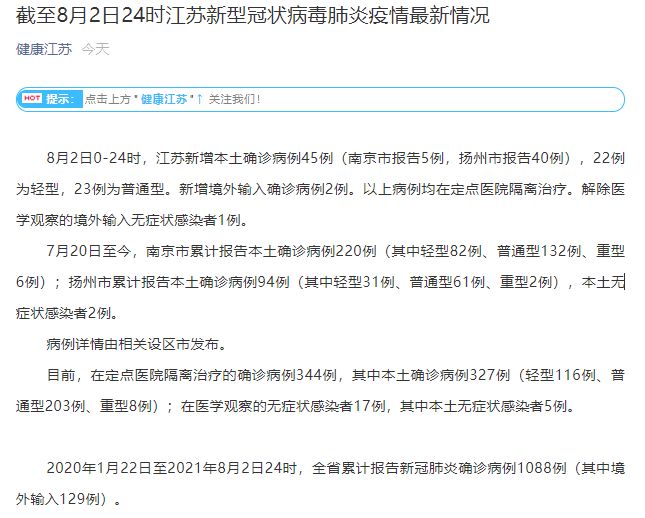 义乌疫情最新消息,今日新增本土病例X例,防控措施全面升级 义乌疫情最新消息,今日新增本土病例X例,防控措施全面升级