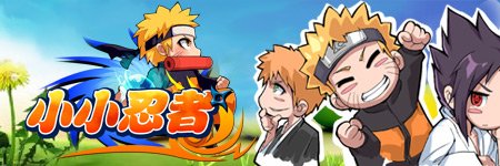 【小小忍者单机/小小忍者手游单机】 【小小忍者单机/小小忍者手游单机】