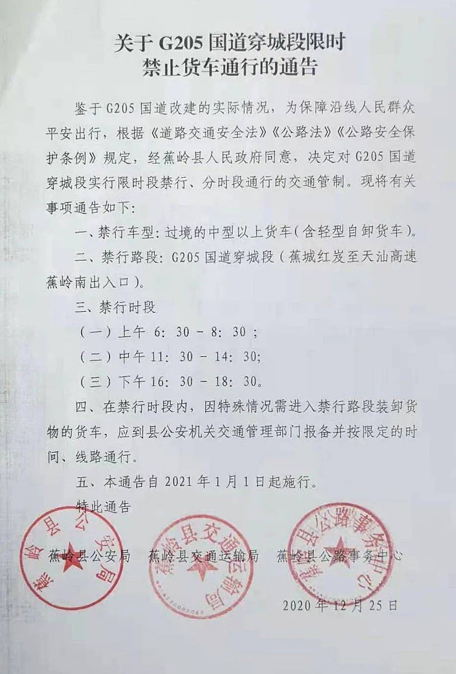 大同货车限行最新通知2021(山西大同货车限行路线) 大同货车限行最新通知2021(山西大同货车限行路线)