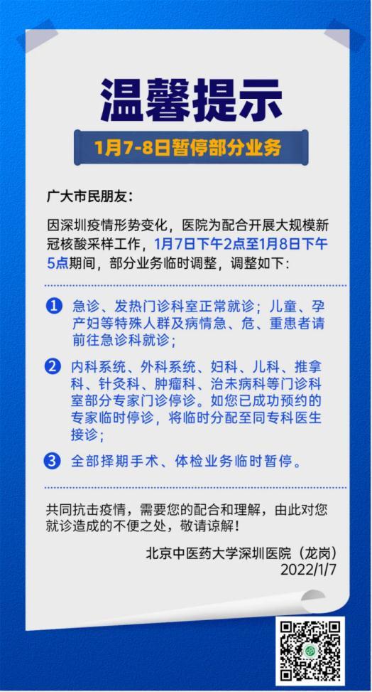 淄博发布最新防疫规定,科学精准防控,保障市民健康安全 淄博发布最新防疫规定,科学精准防控,保障市民健康安全