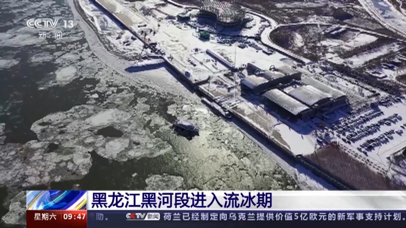 黑河新闻联播今日回放,聚焦城市发展新动态,民生热点全解析 黑河新闻联播今日回放,聚焦城市发展新动态,民生热点全解析