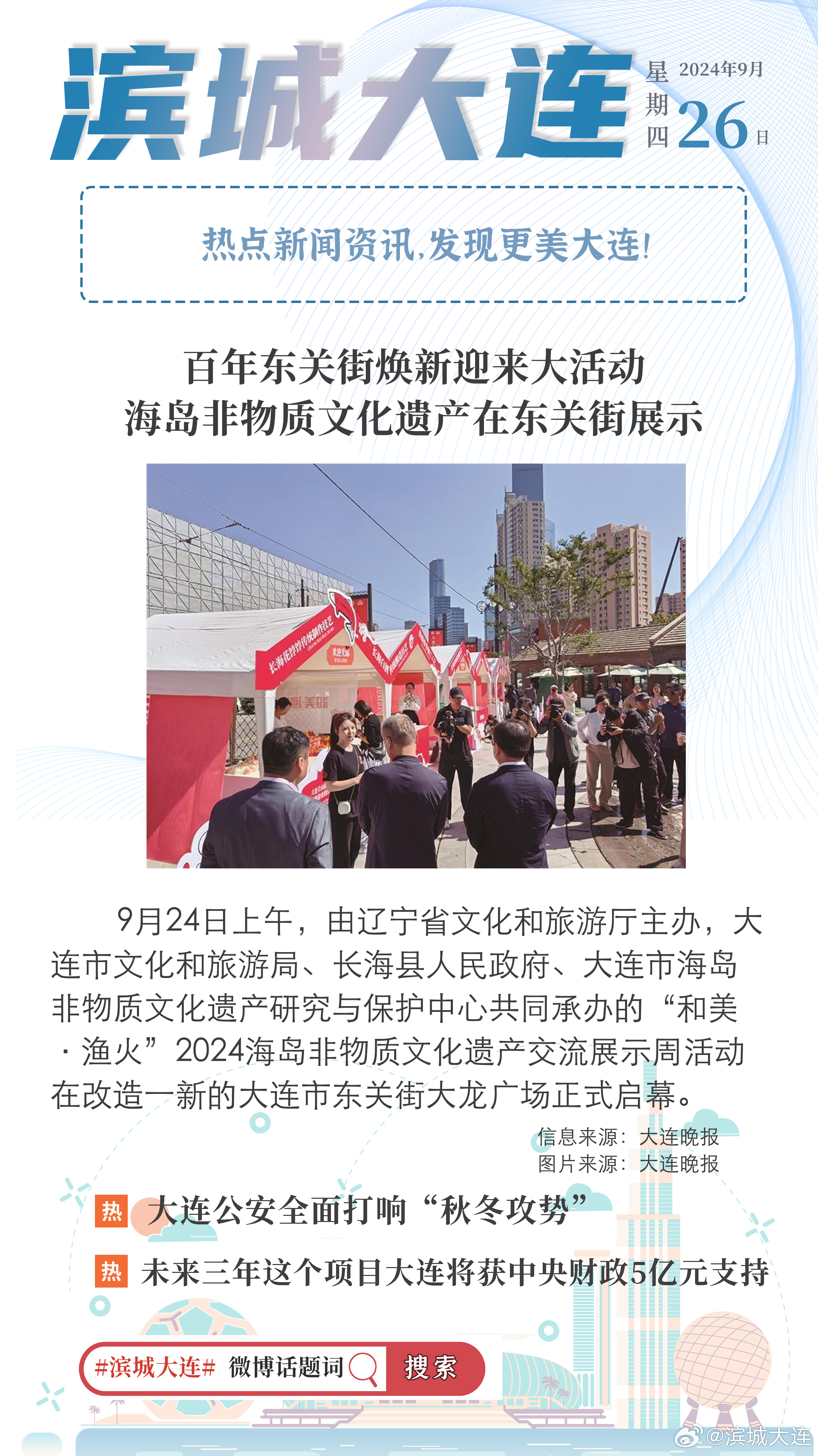 【大连最新消息今天,大连最新消息今天实时】 【大连最新消息今天,大连最新消息今天实时】
