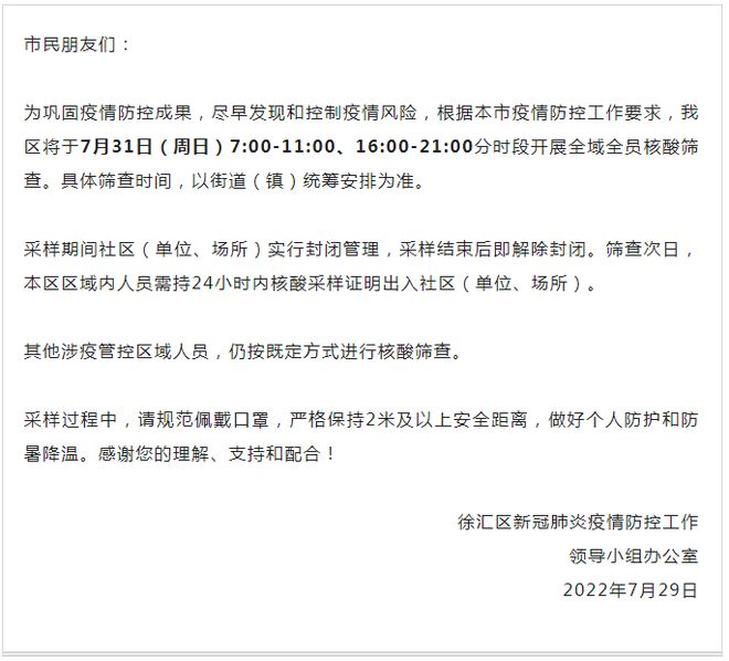 上海回应核酸结果显示待复核是啥意思(核酸结果待复查) 上海回应核酸结果显示待复核是啥意思(核酸结果待复查)