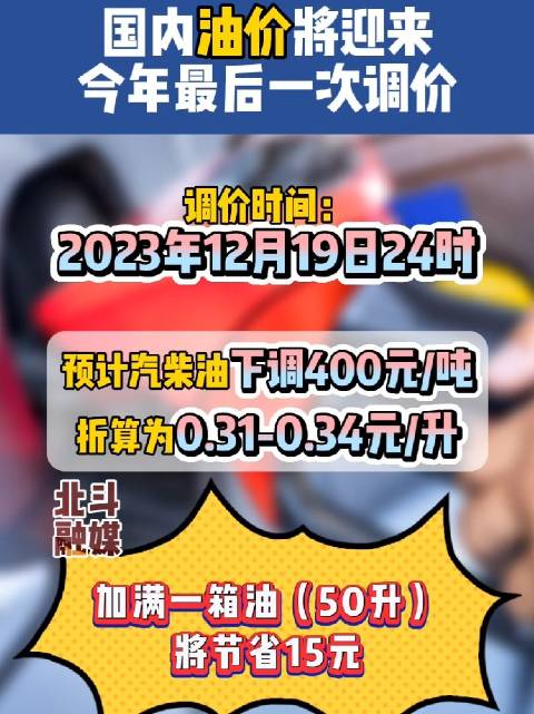 【国内油价或迎上调,国内油价或迎上调多少】 【国内油价或迎上调,国内油价或迎上调多少】