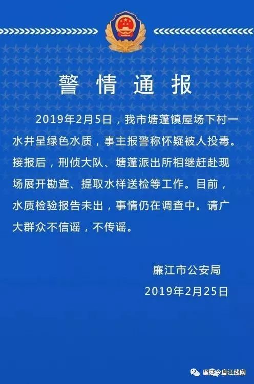 廉江疫情最新情况通报,持续巩固防控成果,市民仍需保持警惕 廉江疫情最新情况通报,持续巩固防控成果,市民仍需保持警惕