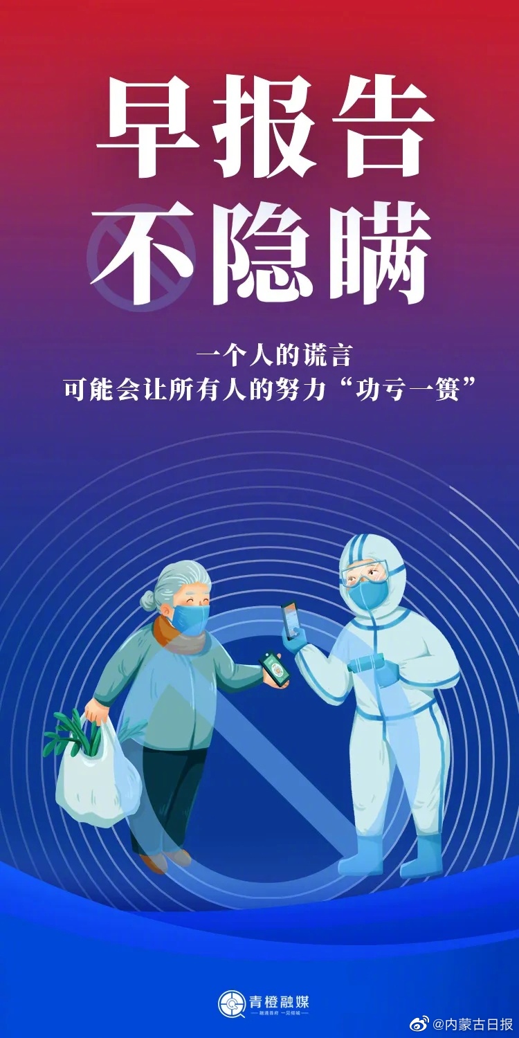 全国疫情有所反弹,防控不可松懈 全国疫情有所反弹,防控不可松懈