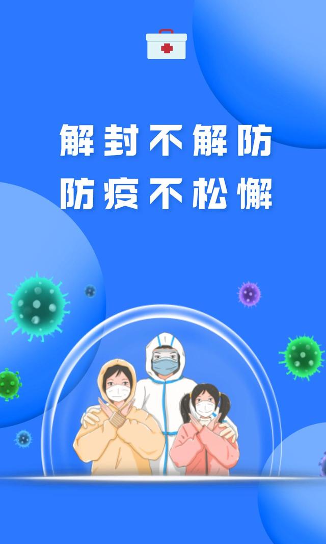全国疫情有所反弹,防控不可松懈 全国疫情有所反弹,防控不可松懈