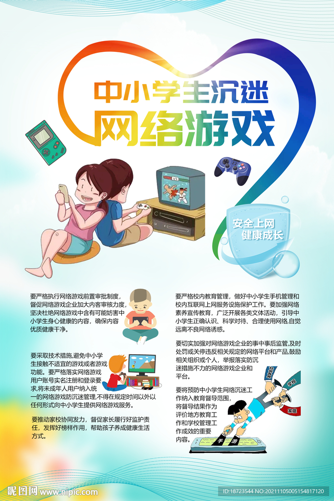 网络游戏推荐,最适合小学生的有趣又安全的游戏指南 网络游戏推荐,最适合小学生的有趣又安全的游戏指南